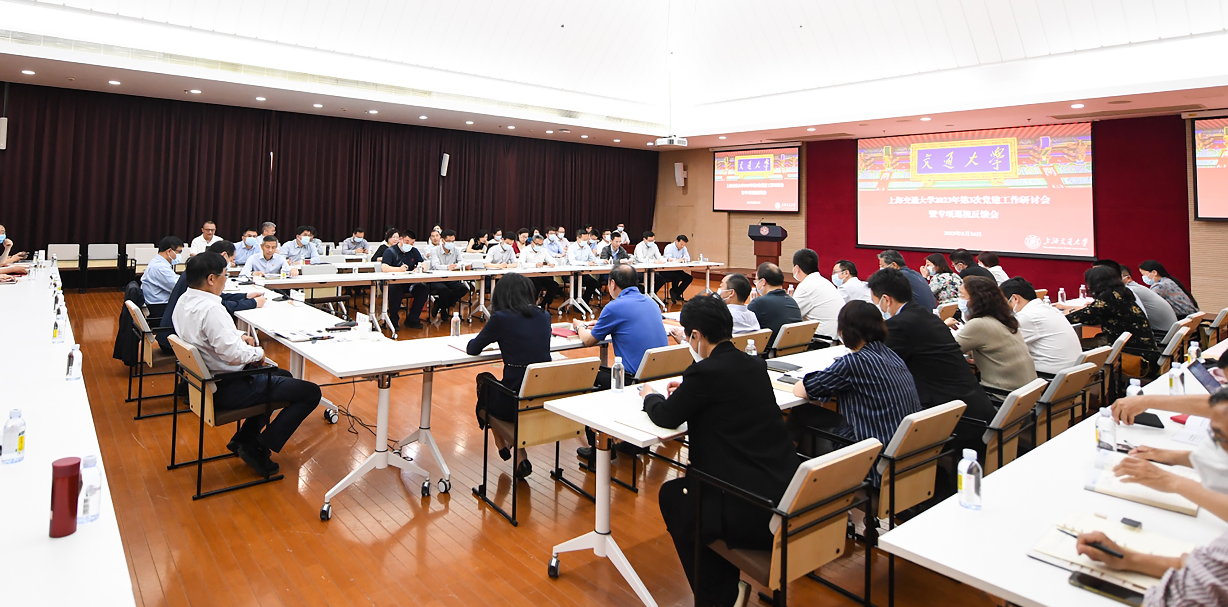 上海交通大学召开2023年第3次党建工作研讨会暨专项巡视反馈会
