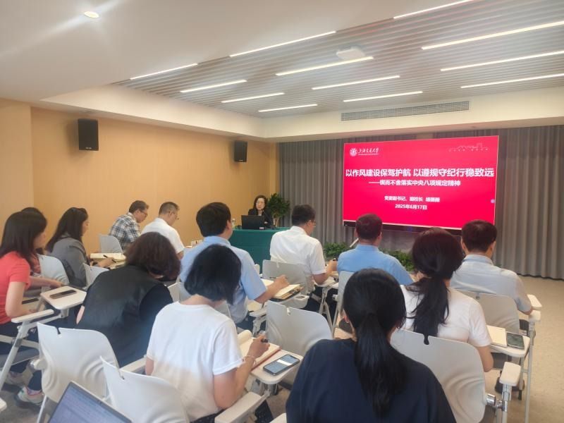 校领导为发展联络处和校友总会办公室全体党员讲授专题党课