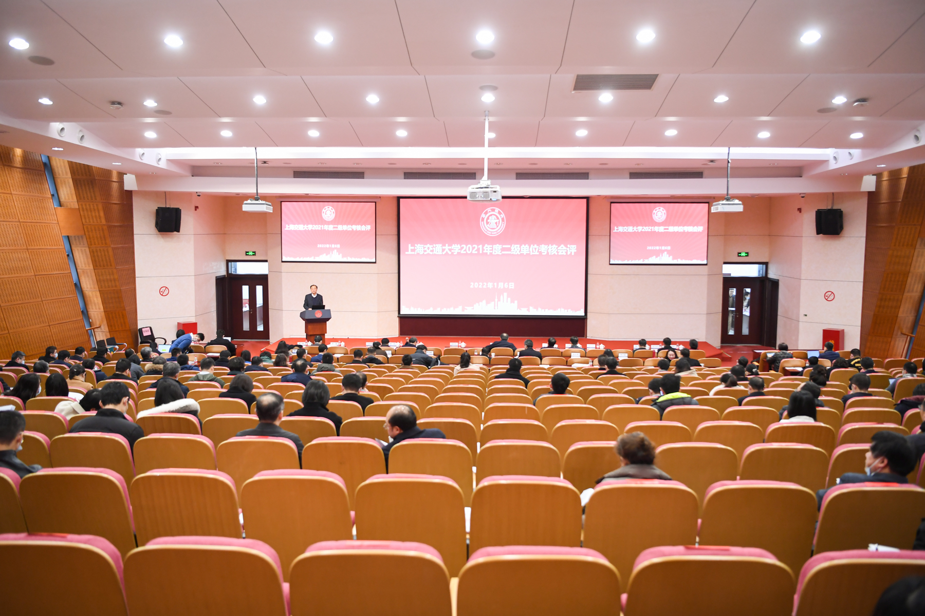 上海交大举行2021年度二级单位考核汇报评审大会