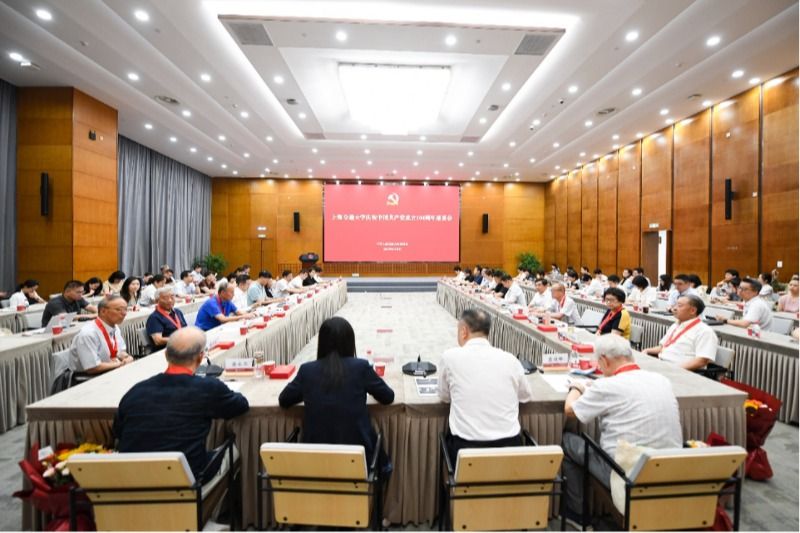 上海交通大学召开庆祝中国共产党成立104周年座谈会